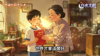 SONG_阿母阮袂予汝老_封面_01.png